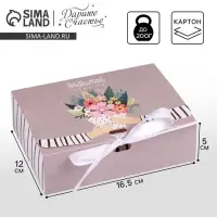 Коробка подарочная складная, упаковка, «Любимой маме», 16.5 х 12 х 5 см, БЕЗ ЛЕНТЫ Коробка подарочная складная, упаковка, «Любимой маме», 16.5 х 12 х 5 см, БЕЗ ЛЕНТЫ