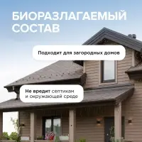 Чистящее средство Synergetic, гель, для сантехники, без хлора, 5 л