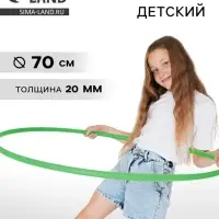 Обруч, диаметр 70 см, зелёный