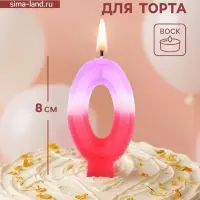 Свеча цифра для торта &laquo;0&raquo;, 8&times;3.75&times;1 см