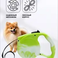 Рулетка &laquo;Фантазия&raquo;, 3 м, до 11.5 кг, зелёная