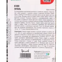 Семена цветов Агава Сизаль 10шт. 12.29 г.
