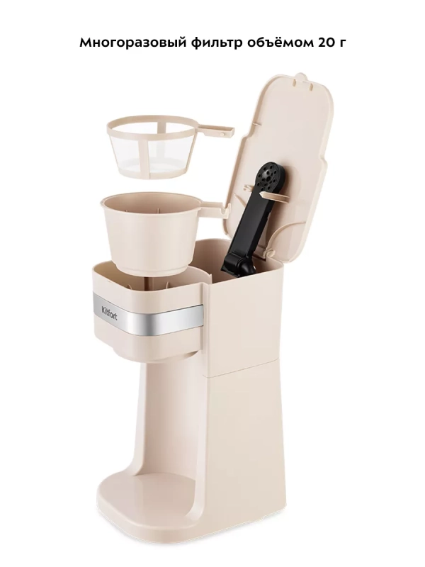 Кофеварка капельная электрическая КТ-7317 - 750 Вт Кофеварка капельная электрическая КТ-7317 - 750 Вт