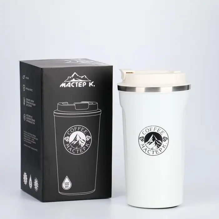 Термостакан Мастер К Original Coffee, 500 мл, сохраняет тепло 10 ч, нержавеющая сталь, белая
