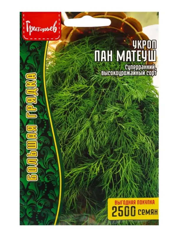 Семена Укроп &laquo;Пан Матеуш&raquo; быстроотрастающий, 2500 шт., &laquo;Григорьев&raquo;