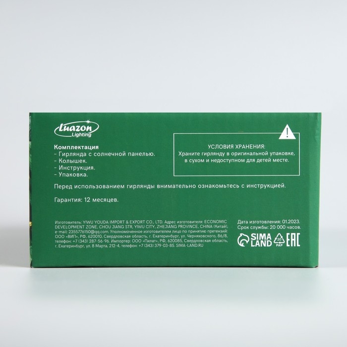 Гирлянда «Бахрома», 3×0.6 м, IP44, 114 LED, 8 режимов, солнечная батарея, прозрачная нить, свечение белое