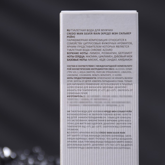 Туалетная вода мужская CREDO MAN Silver Rain, 100 мл (по мотивам Azzaro Chrome (Azzaro) Туалетная вода мужская CREDO MAN Silver Rain, 100 мл (по мотивам Azzaro Chrome (Azzaro)