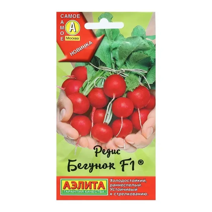Семена Редис Семена Редис "Бегунок", F1, 1 г