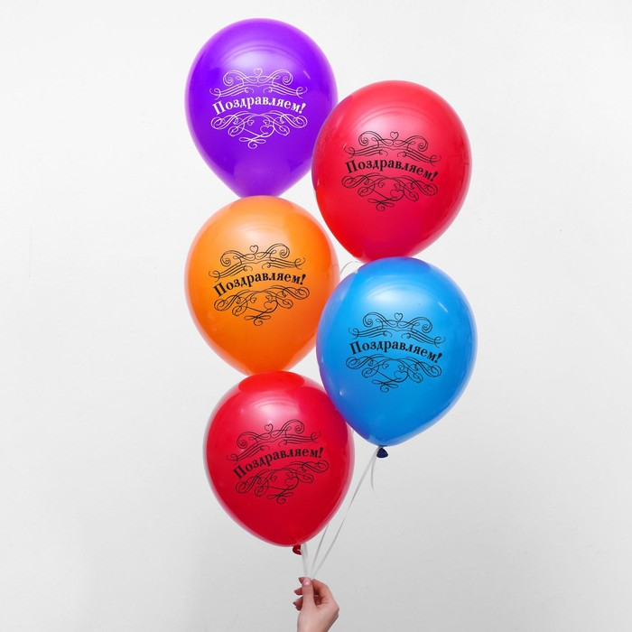 Воздушный шар латексный 12 Воздушный шар латексный 12" «Поздравляем», 50 шт., МИКС
