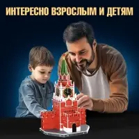 Конструктор 3D &laquo;Спасская Башня&raquo;, 31 деталь