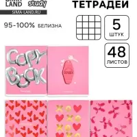 Тетради в клетку, 48 л., набор из 5 шт., блок №1 &laquo;Прямо в сердце&raquo; софт-тач, уф-лак