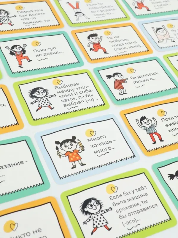 Психологическая игра &laquo;Продолжи фразу&raquo;, 100 карт, 5+