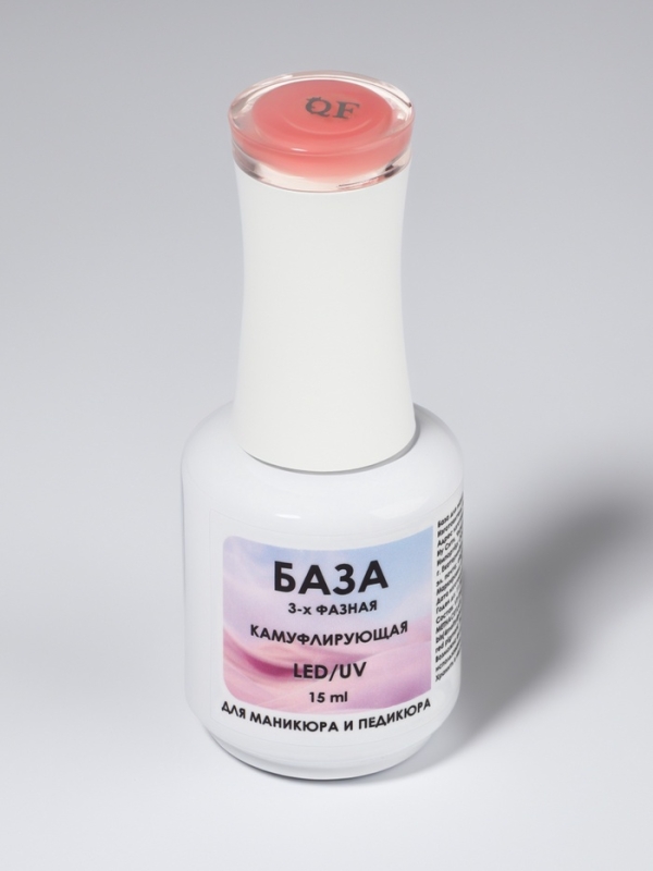 База камуфлирующая д/маникюра 3-х фазная LED/UV 15мл (016) накл QF База камуфлирующая д/маникюра 3-х фазная LED/UV 15мл (016) накл QF