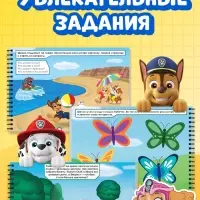 Книга с заданиями и наклейками &laquo;Развиваем память&raquo; А4, 48 страниц, &laquo;Щенки&raquo;