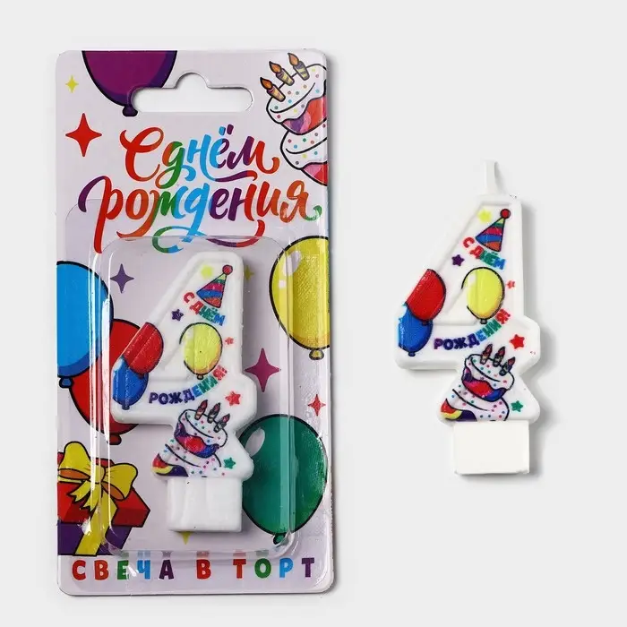 Свеча цифра для торта &laquo;4&raquo;, 3,7 х 7,2 см