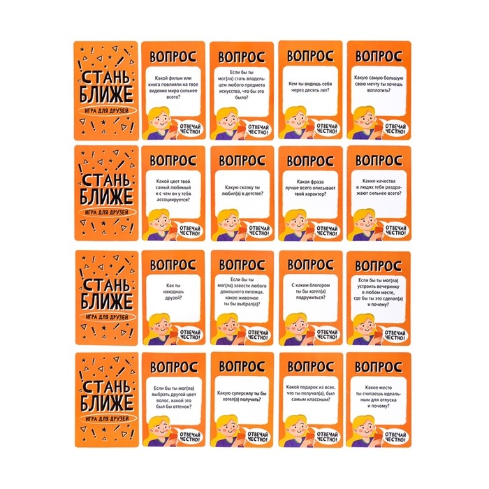 Настольная игра  Настольная игра "Стань ближе. Для компании друзей", 128 карточек 5,5 х 8,2 см