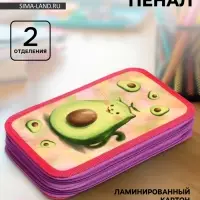 Пенал школьный, 2 секции, 12.5&times;20.5&times;4 см &laquo;Авокадо-кот&raquo;