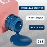 Гель лак для ногтей, однотонный, трехфазный, 10 мл, LED/UV, синий (263)