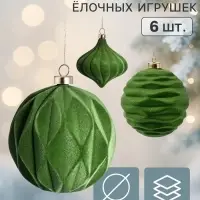 Ёлочные украшения набор 6 шт. &laquo;Бархатный зной&raquo; (2 лука 7 см, 4 шара d=8 см) классик, зелёные