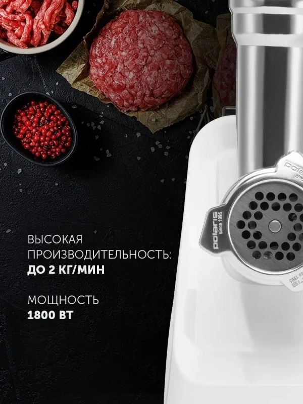 Мясорубка электрическая PMG 1852 RUS Мясорубка электрическая PMG 1852 RUS