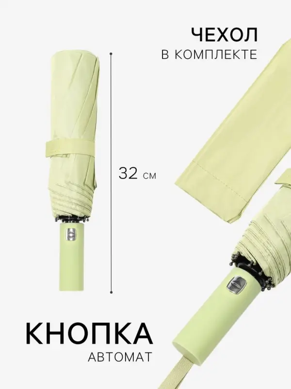 Зонт автоматический &laquo;Однотон&raquo;, 3 сложения, 10 спиц, R=51/58 см, d=102 см, оливковый