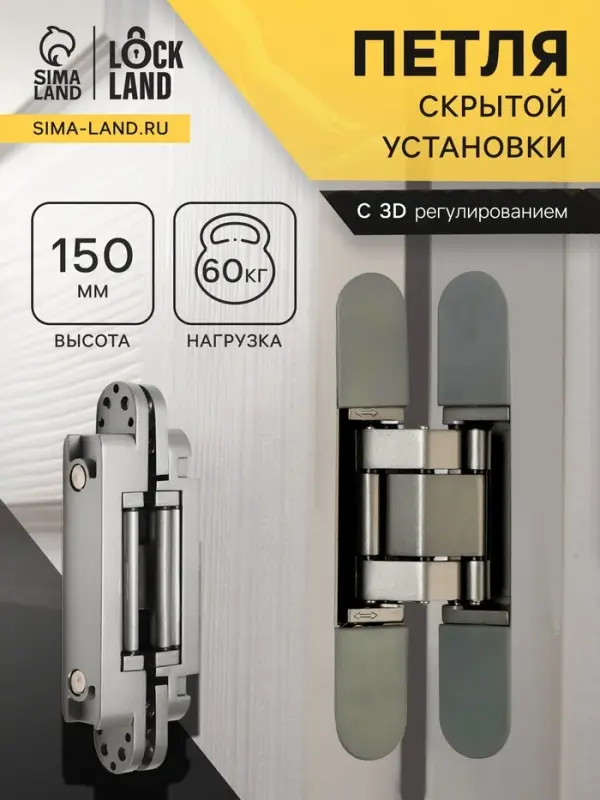 Петля скрытой установки LOCKLAND, 25&times;150 мм, с 3D-регулированием, цвет графит