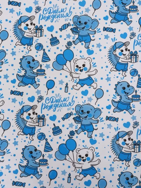 Бумага упаковочная крафт белый "С днём рождения!", белый/синий, 0,7 х 10&plusmn; 5% м, 60 гр