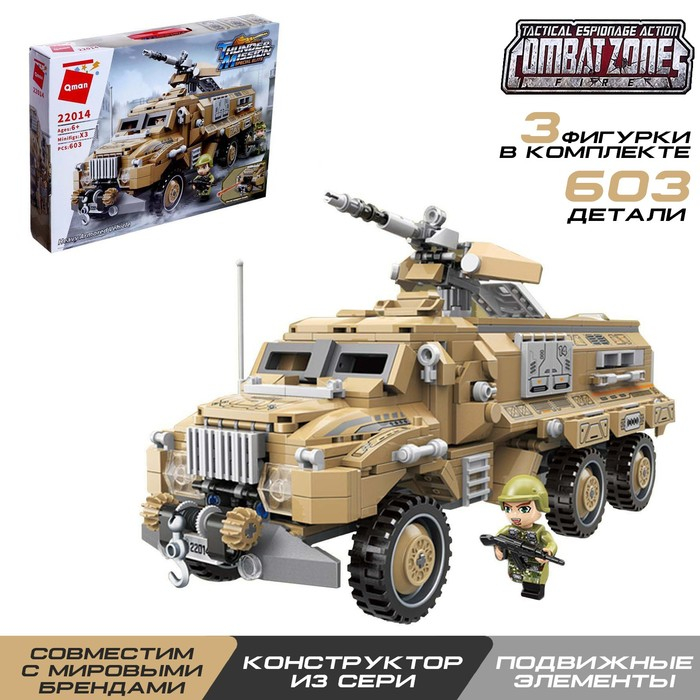 Конструктор Военная зона «Штурмовой БТР», 3 минифигуры и 603 детали Конструктор Военная зона «Штурмовой БТР», 3 минифигуры и 603 детали