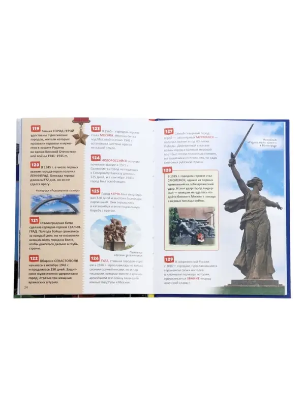 Энциклопедия российского школьника &laquo;Моя страна &ndash; Россия&raquo;