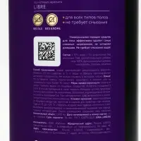 Средство для мытья пола парфюмированное, аромат: Libre, 1000 мл, ULAB