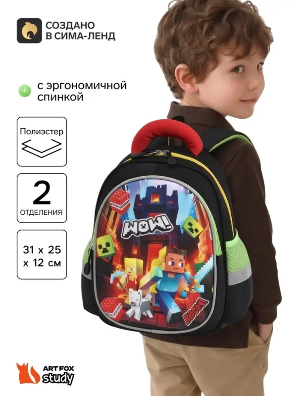 Рюкзак школьный, с эргономичной спинкой, 2 отделения &laquo;Пиксели&raquo;