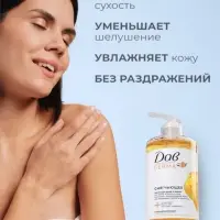 Масло для душа и ванны смягчающее "Дав" для сухой кожи, для всей семьи, 430 мл