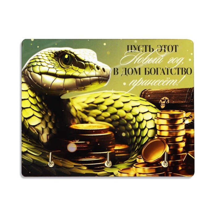 Ключница настенная новогодняя «Богатства», на Новый год Ключница настенная новогодняя «Богатства», на Новый год