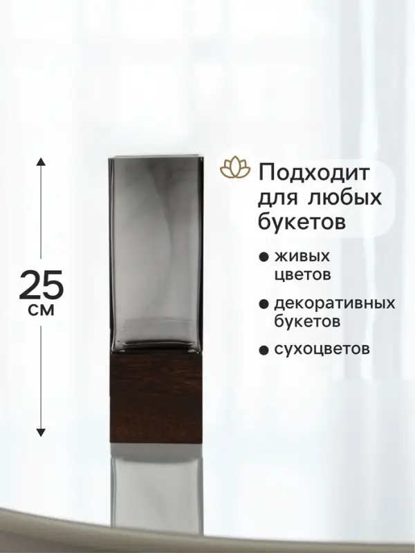 Ваза для цветов &laquo;Данте&raquo;, 25&times;8 см, стекло, серая