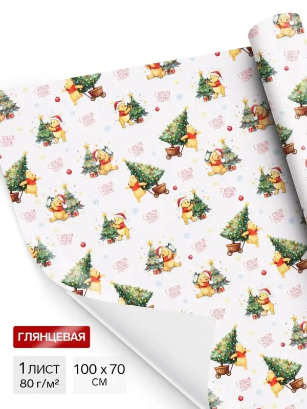 Бумага упаковочная глянцевая &laquo;С Новым годом&raquo;, мишка, 70&times;100 см