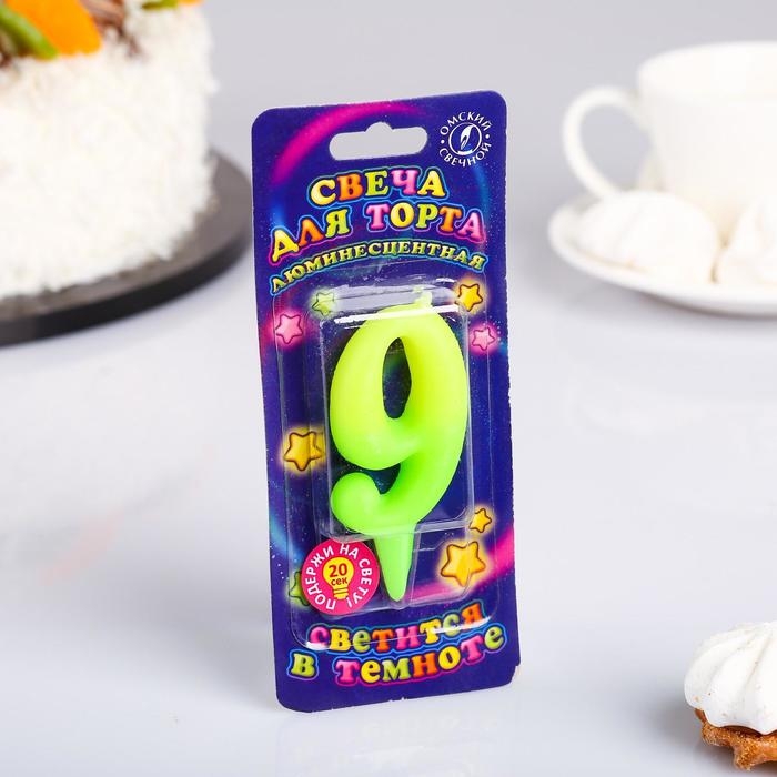 Свеча для торта цифра «Люминесцентная», 5.5 см, цифра 9 Свеча для торта цифра «Люминесцентная», 5.5 см, цифра 9