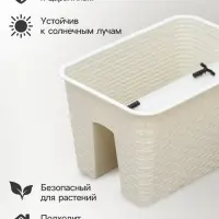 Ящик балконный &laquo;Ротанг&raquo;, 12 л, 39&times;27&times;23 см, пластиковый, на перила, бежевый