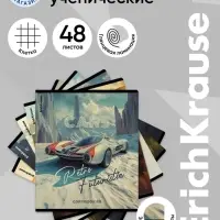 Тетрадь 48 листов в клетку ErichKrause Retro Cars, МИКС