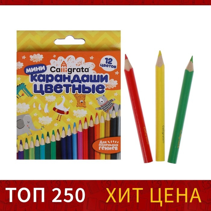 Карандаши цветные 12 цветов МИНИ, корпус деревянный, треугольный Карандаши цветные 12 цветов МИНИ, корпус деревянный, треугольный