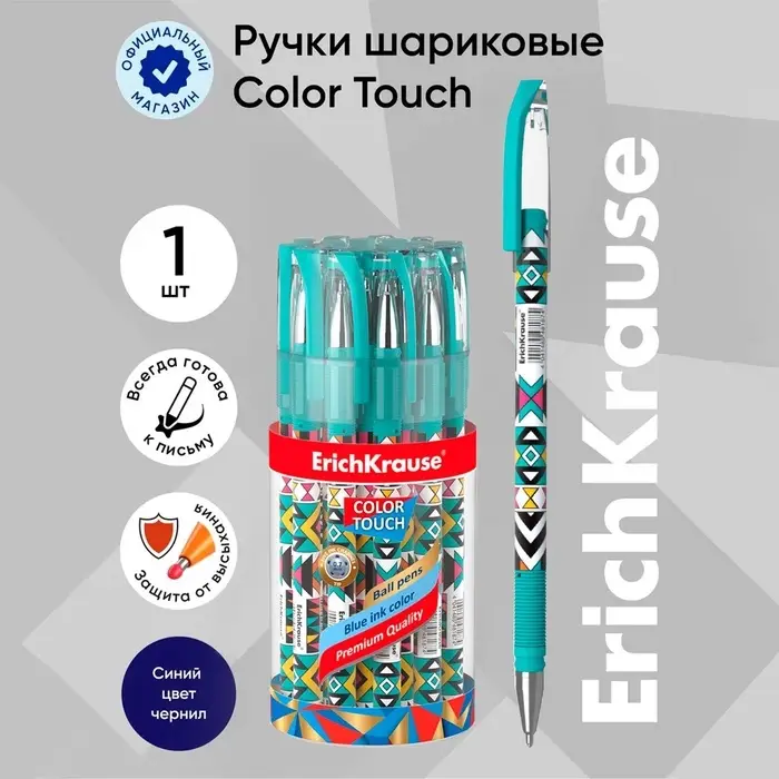 Ручка шариковая ErichKrause ColorTouch Ornament, узел 0.7 мм, чернила синие, тонкое письмо, резиновый держатель, покрытие Soft Touch Ручка шариковая ErichKrause ColorTouch Ornament, узел 0.7 мм, чернила синие, тонкое письмо, резиновый держатель, покрытие Soft Touch