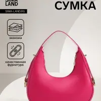 Сумка женская багет на молнии, 20.5&times;7&times;10.5 см, розовая