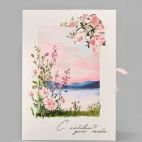 Коробка - книга подарочная &laquo;С любовью для тебя&raquo;, 27&times;19.5&times;8 см