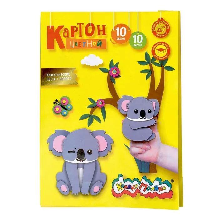 Картон цветной А4, 10 листов, 10 цветов &laquo;Каляка-Маляка&raquo;, немелованный