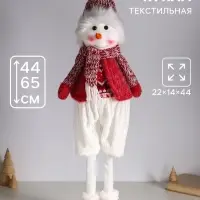 Интерьерная кукла текстильная &laquo;Снеговичок в бело-красном наряде&raquo;, раздвижная 44-65 см, 22&times;14&times;44 см