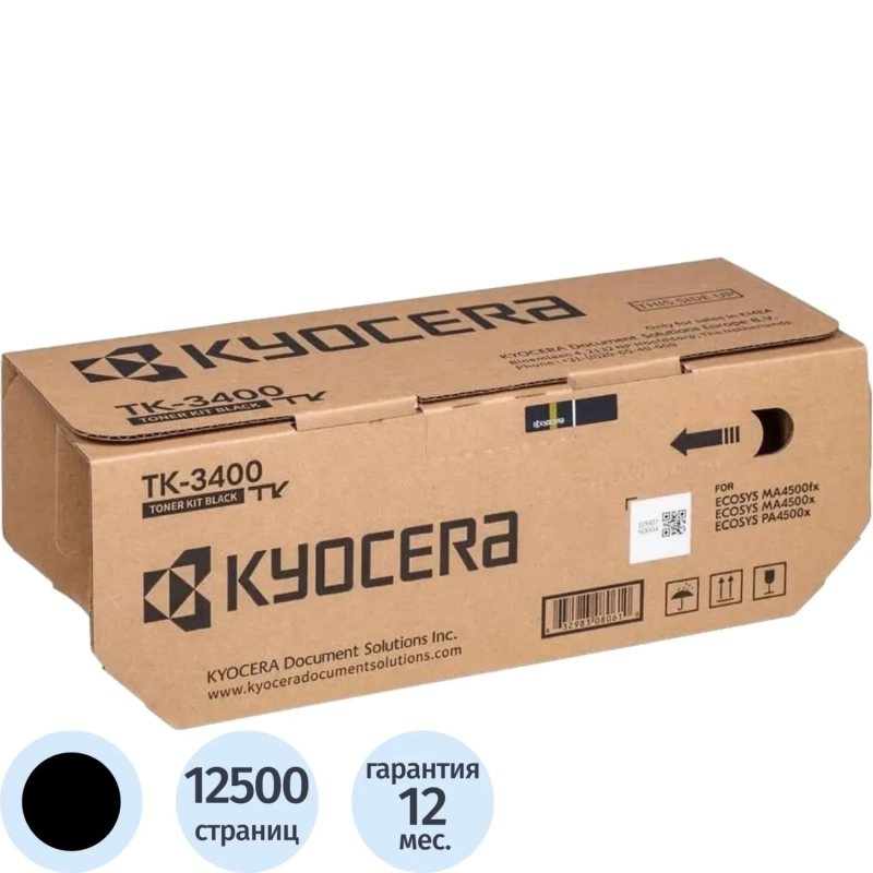 Тонер-картридж Kyocera TK-3400 (1T0C0Y0NL0), черн