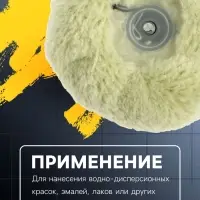 Валик угловой ТУНДРА, полиакрил, 50 мм, рукоятка d=6 мм, ворс 18 мм