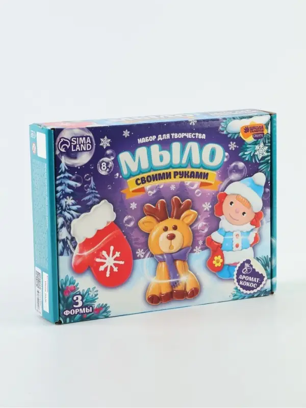 Набор для творчества "Мыло своими руками. Носок" 3 формы