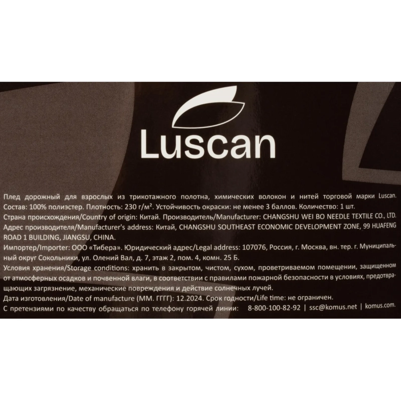 Плед микрофибра Luscan, фактура бежевый 200х220
