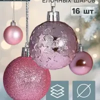 Ёлочные шары &laquo;Звёздная ночь&raquo;, d=5 см, набор 16 шт., розовые