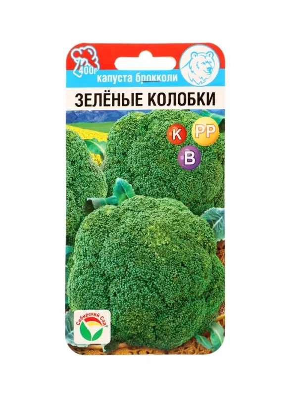 Семена Капуста брокколи &laquo;Зелёные колобки&raquo;, 0.2 г, &laquo;Сибирский сад&raquo;